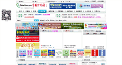 Desktop Screenshot of chinayarn.com