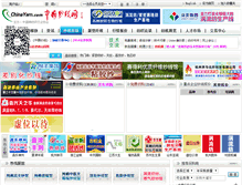 Tablet Screenshot of chinayarn.com